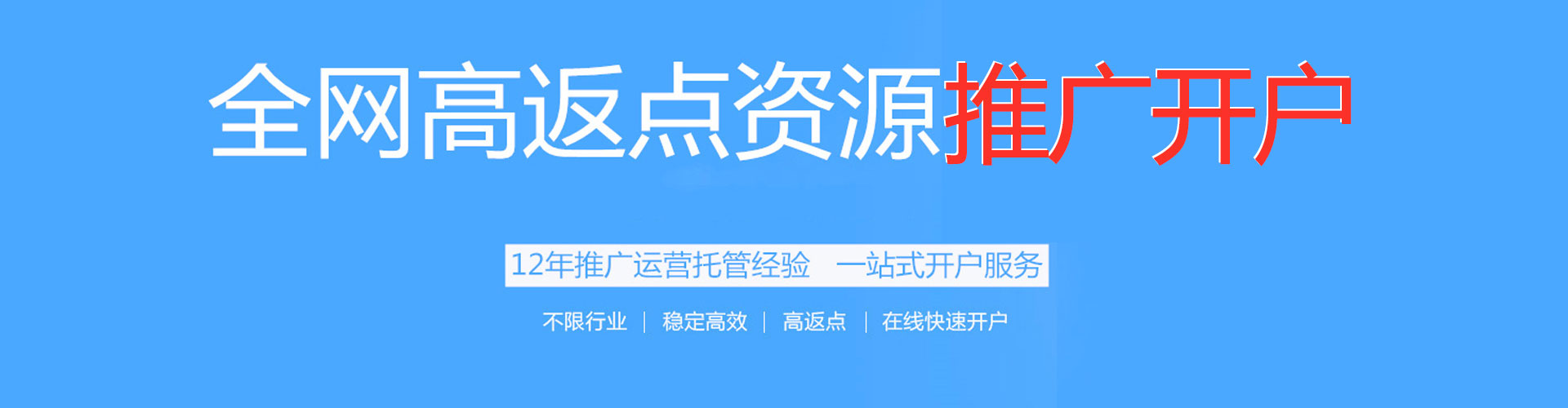 石景山百度推广排名