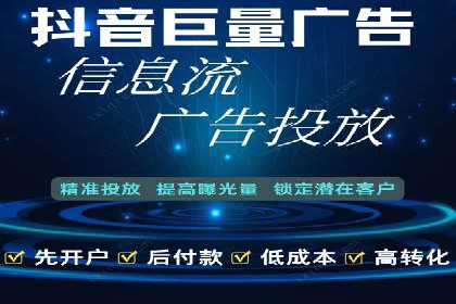 抖音信息流广告的创意团队如何打造爆款